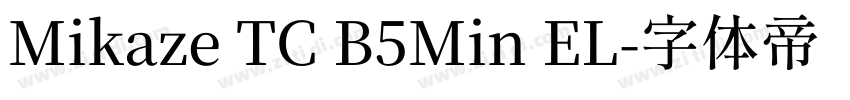 Mikaze TC B5Min EL字体转换